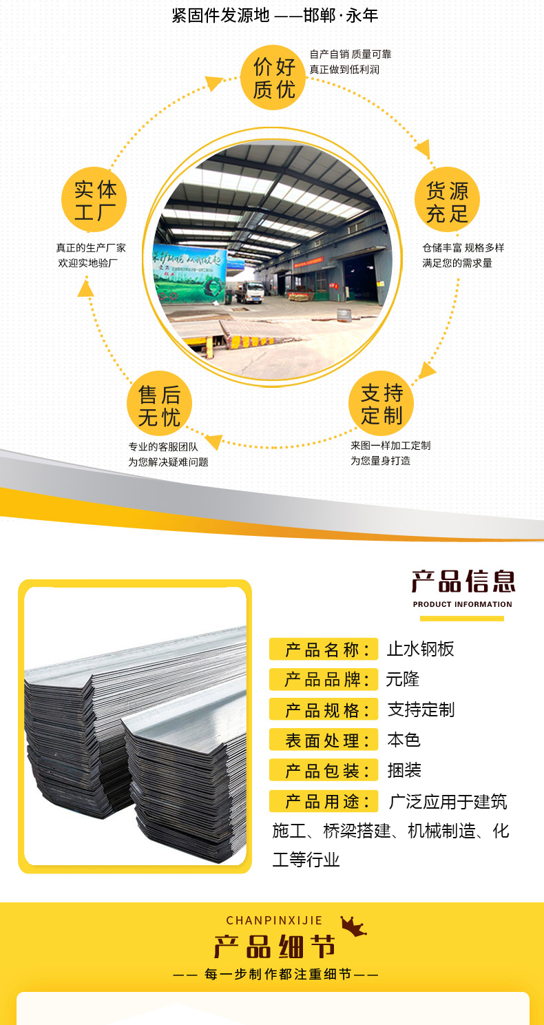 Water stop steel plate, carbon steel, high-temperature resistant 3mm water stop plate for Yuanlong subway tunnel construction waterproofing