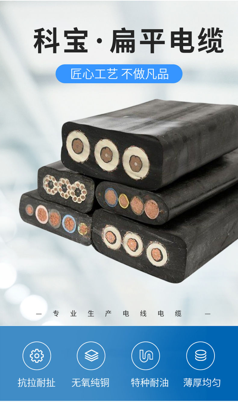 Special flame-retardant and cold resistant flat cable ZA-TVVVB 6 * 35 Kebao Electric for elevator crane