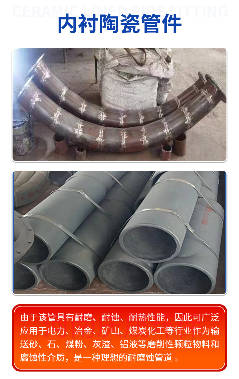 90 degree elbow for lining ceramic wear-resistant DN100 pipeline connection Qingsheng Environmental Protection