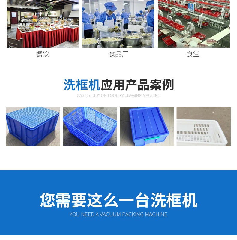 High pressure spray turnover basket washing machine Plastic basket storage box Spray cleaning machine Equipment sorting basket cleaning machine