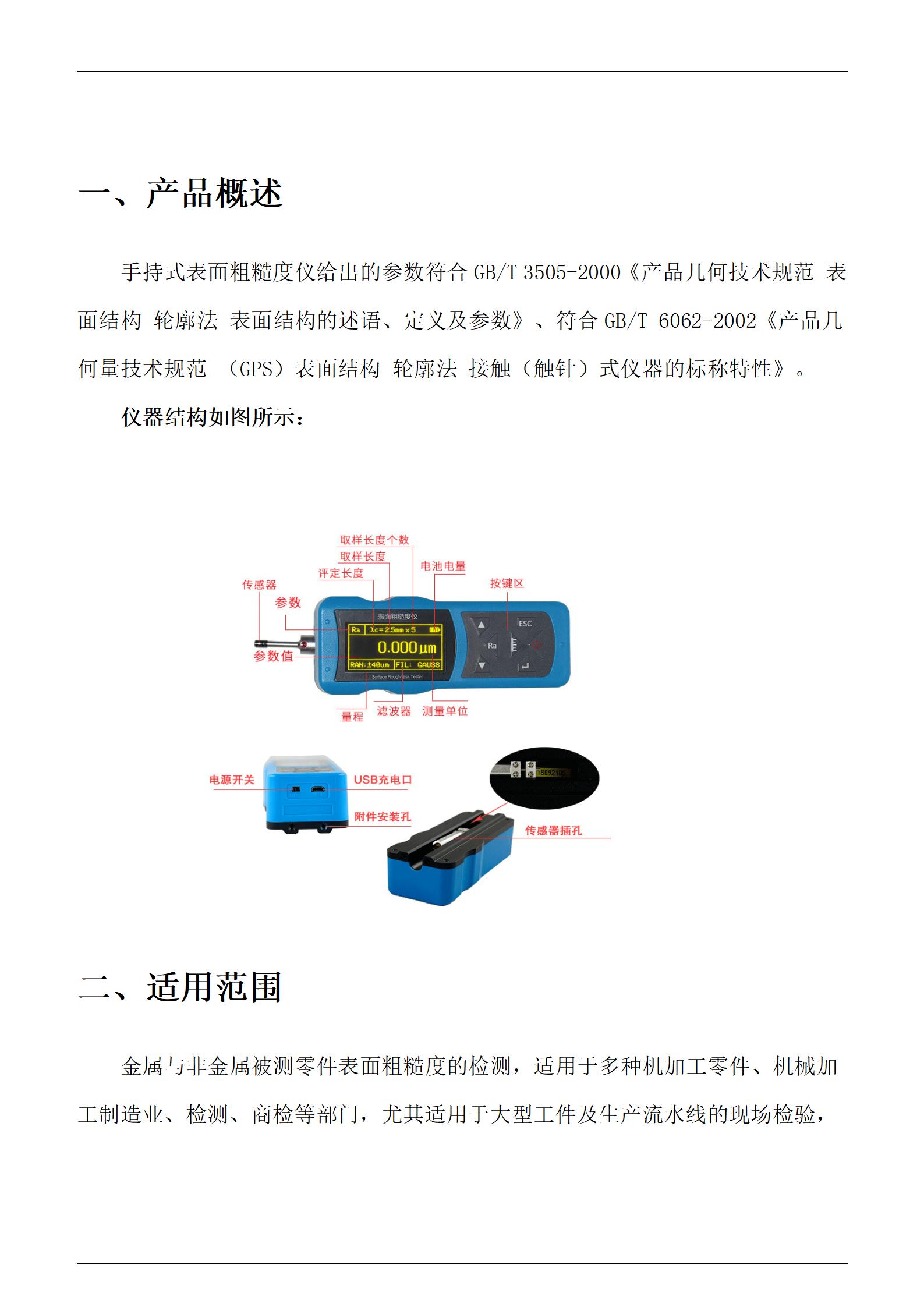 Diye DY350 Portable Handheld Surface Roughness Meter with Bluetooth Processing Parts Machinery