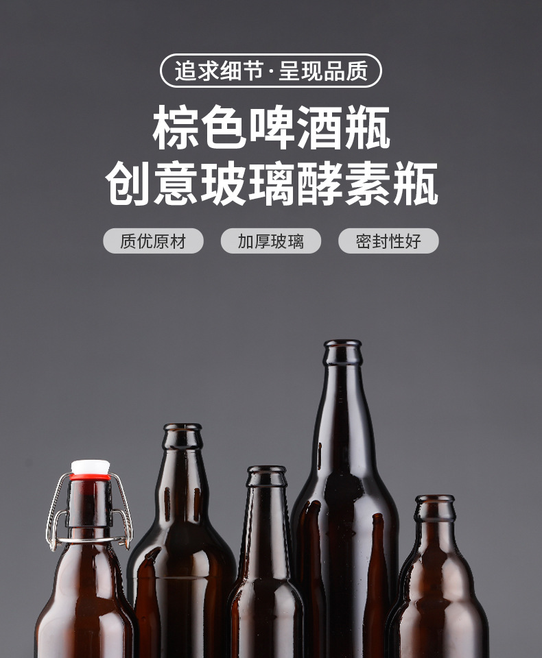 Brown glass beer bottle 500ml empty wine bottle soda beverage bottle with cap craft fruit wine bottle manufacturer wholesale