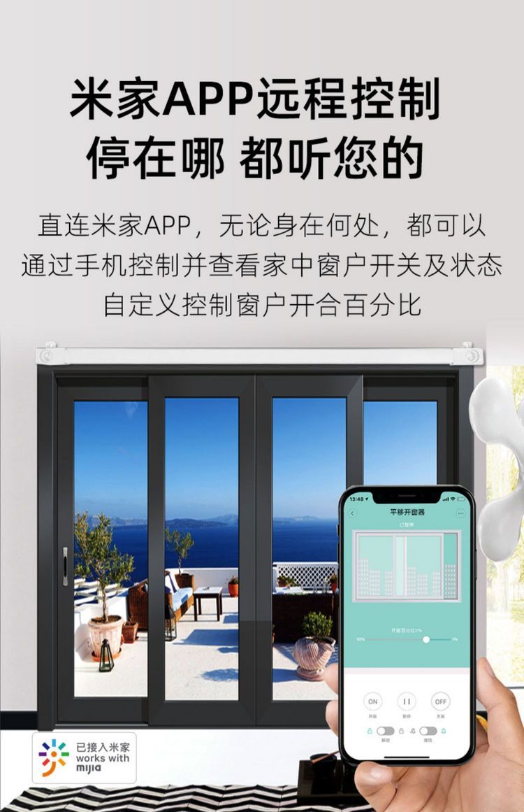 Mi Jia Pan Window Pusher Xiaomi Window Opener Intelligent Door and Window Automatic Pusher Xiaoai Classmate Voice Controlled Door Closer