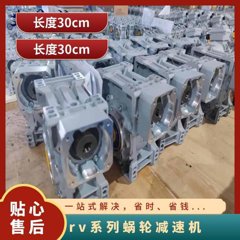 RV110铝合金减速电机 艾思捷SJMRV110型蜗轮蜗杆减速机 外观喷塑