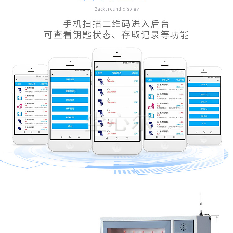 The company's real estate smart key cabinet scanning fingerprint recognition method supports customization when unlocking