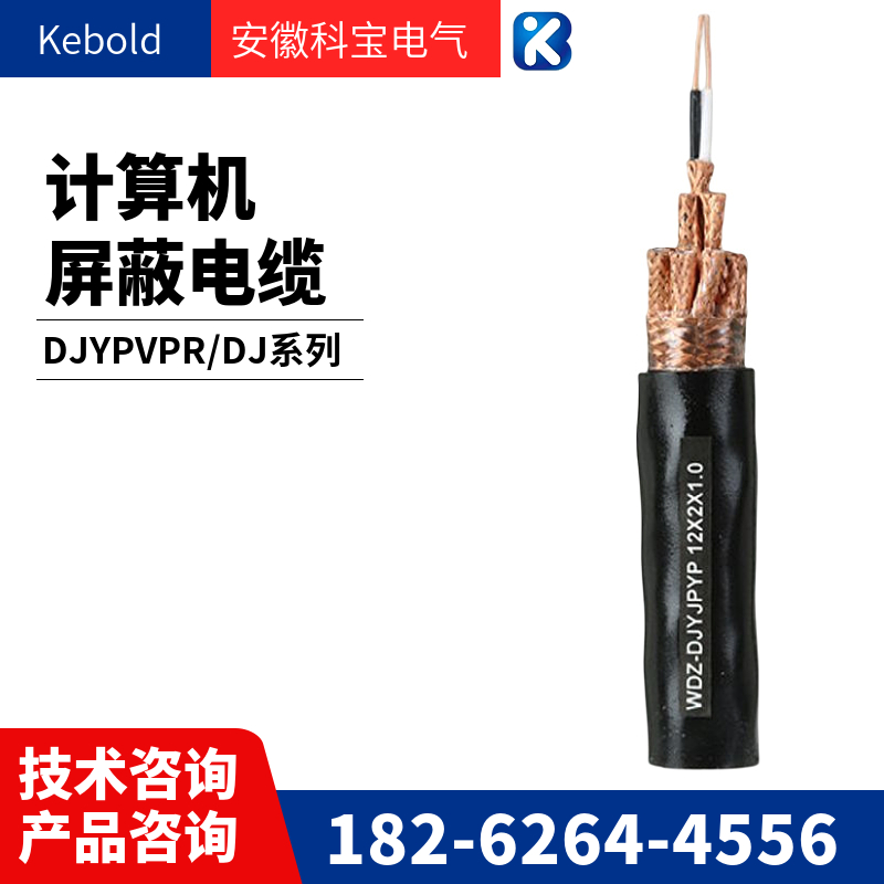 DJFP2VP2DJFP2VRP210 * 2 * 1.5 computer cable - copper strip split screen total screen computer cable