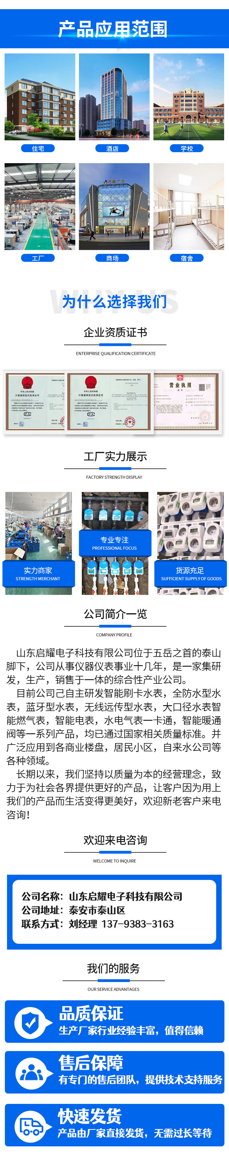 Qiyao IC card smart water meter rental room scanning code prepaid household waterproofing