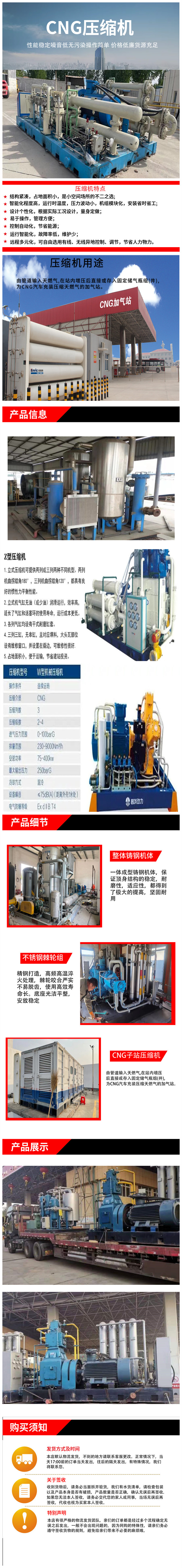 Selling second-hand CNG standard station compressors, reciprocating natural gas boosters, natural gas compression equipment