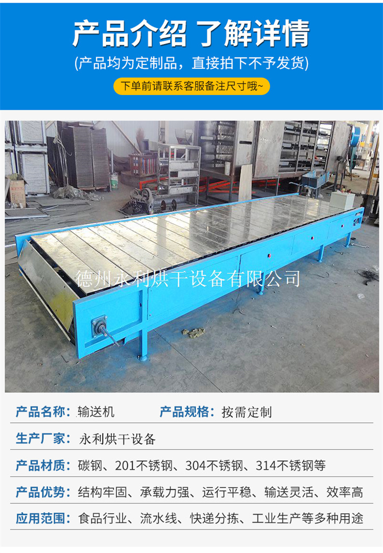 Yongli Processing Heavy Chain Plate Conveyor Fixed Station Solar Drum Chain Conveyor Line Customization