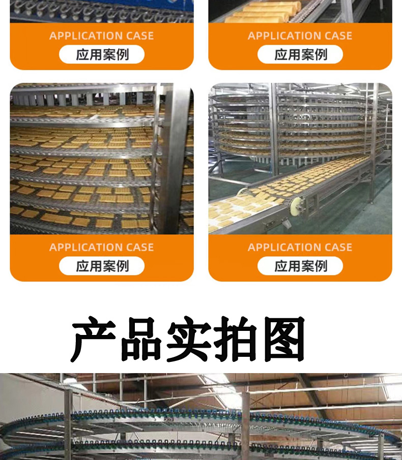 Stainless steel spiral cooling tower, multi-layer mesh belt conveyor, bread and dessert heat dissipation plate, chain type