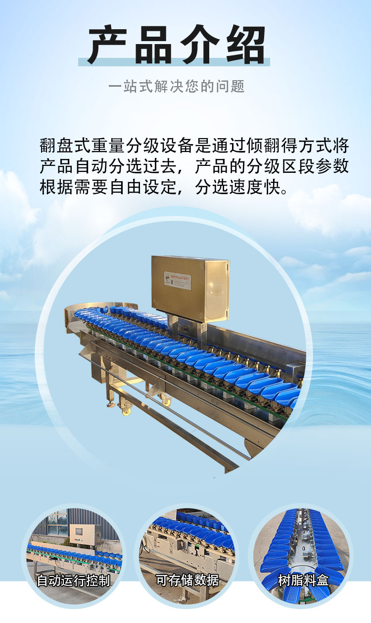 Sea cucumber sorting machine, dynamic weighing of dry and wet seafood, multi-stage sorting, high-precision 0.5 gram error stainless steel