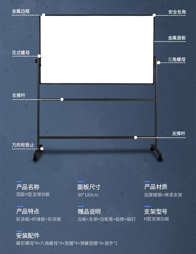 Deli 7883H double-sided magnetic whiteboard with bracket, movable and reversible 90 * 150cm