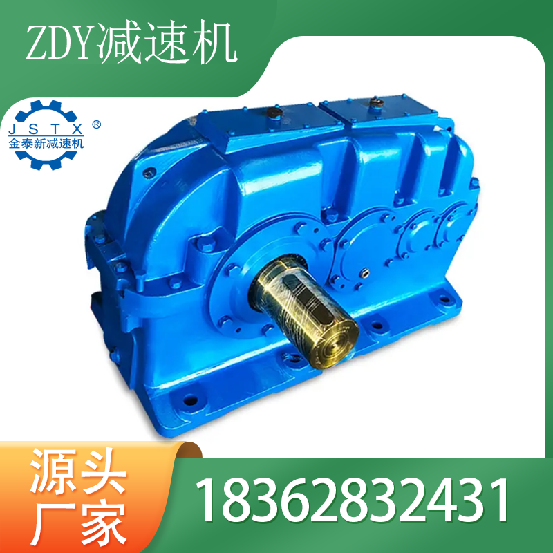 厂家生产ZDY125减速箱 硬齿面圆柱齿轮减速机 质量保证 货期快