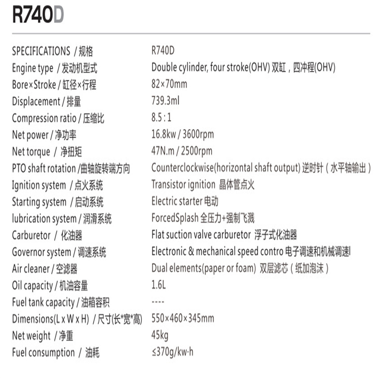 Runtong R740 gasoline engine horizontal keyway shaft RATO gasoline engine 30 horsepower electric start