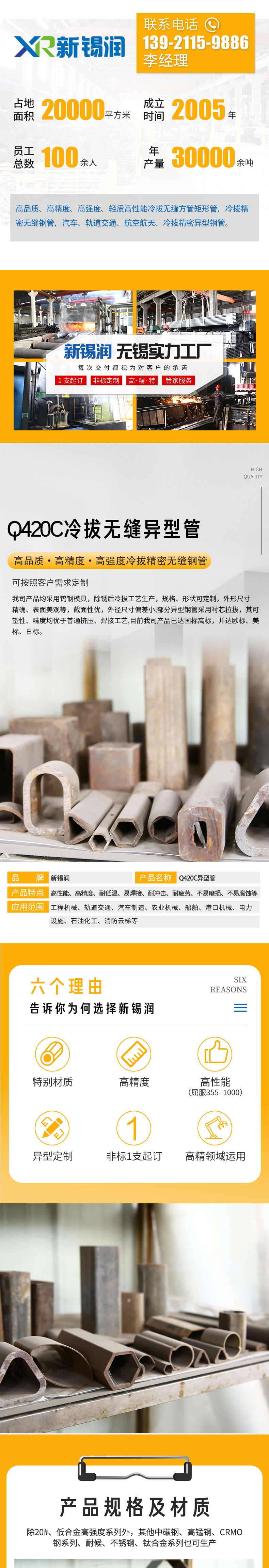 The manufacturer provides cold-drawn special shaped pipes Q420C for processing multiple specifications, non-standard customization, high yield, and low temperature resistance