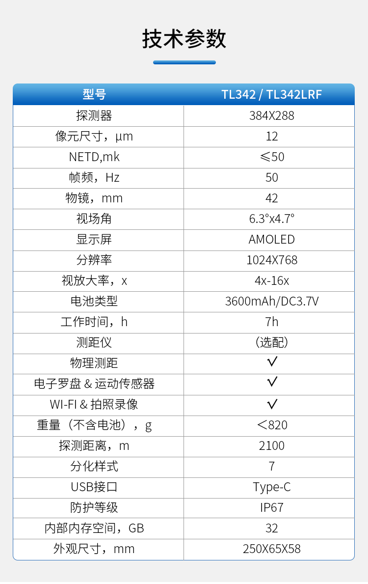 Langot TL342 outdoor equipment TL342LRF ranging version infrared night vision telescope thermal imaging sight