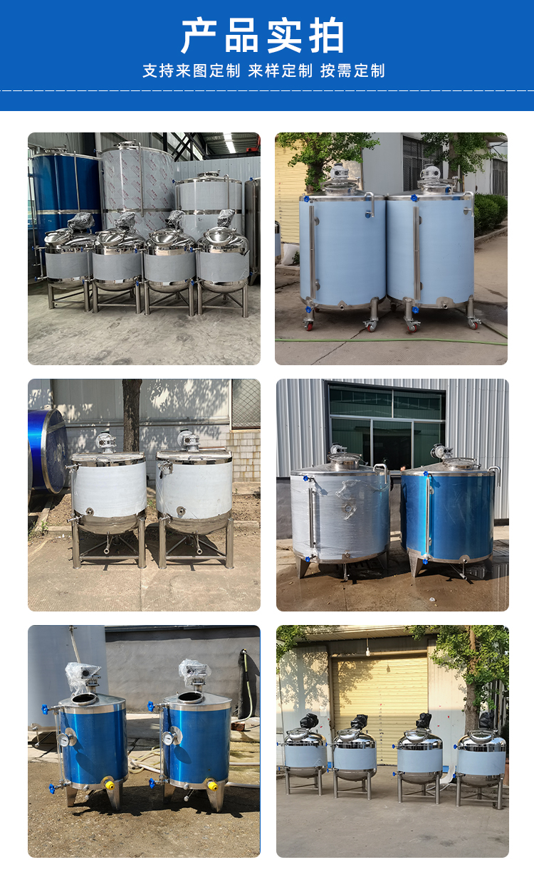 304 stainless steel heating and stirring tank, solid-liquid mixing and blending tank, 1000kg ingredient bucket, supports customization