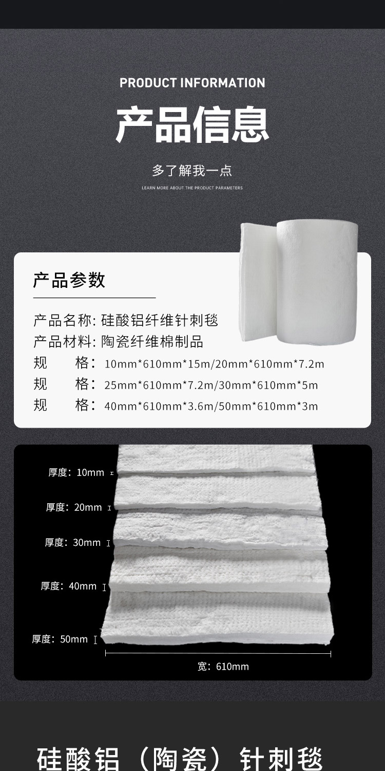 Aluminum silicate needle felt insulation cotton, high-temperature resistant and fireproof cotton, boiler insulation cotton, fiber board refractory material