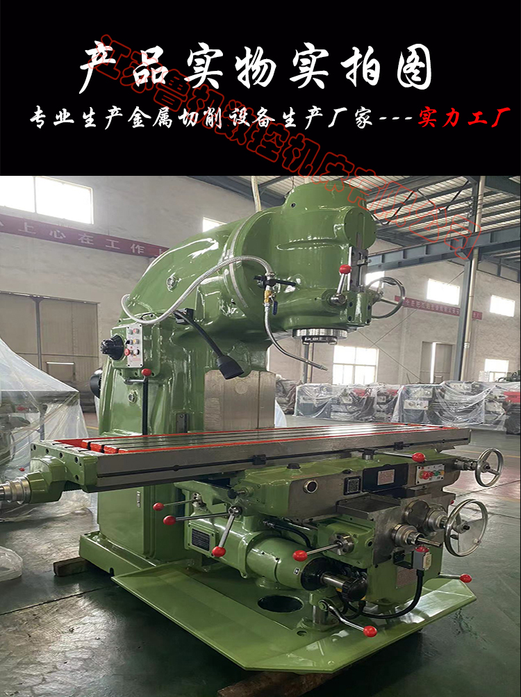 Lu Ji CNC vertical milling machine X5040 large curved neck end milling head automatic feed heavy cutting stability and high accuracy