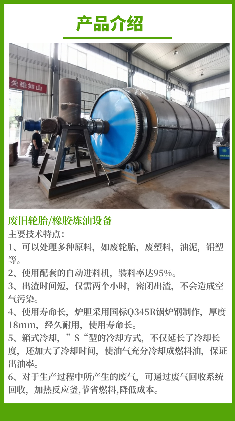 Jinzhen Refinery 15t Intermittent Waste Tire Waste Rubber Block Pyrolysis Equipment Factory