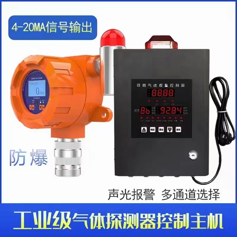 Explosion proof gas detector includes fuel gas, oxygen and Oxidation state hydrogen sulfide, mainly used in petroleum and chemical industry