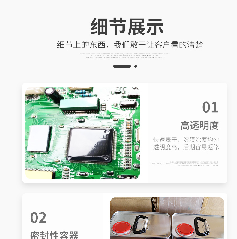 Protection of Printed Circuit Board with Type Preserving Coating for 3311UV Three Protection Paint UV Curing and Secondary Curing