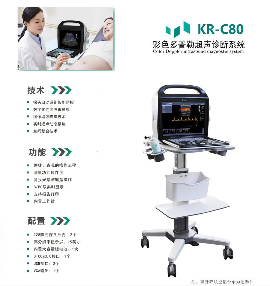 Kaier Medical Bedside Portable Color Doppler Ultrasound Manufacturer: Heart Organ and Vascular Doppler Ultrasound Blood Flow Analysis Instrument