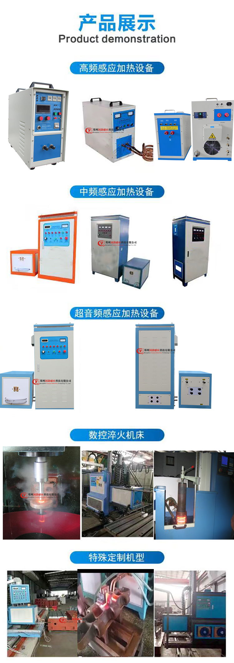 Gear quenching equipment, gear ring quenching machine, quenching heating equipment, Guoyun Electronics Factory