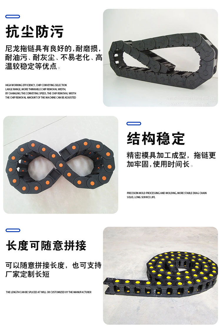 Xinyi Junda produces fully enclosed bridge nylon tank bridge threading engineering plastic semi enclosed drag chains