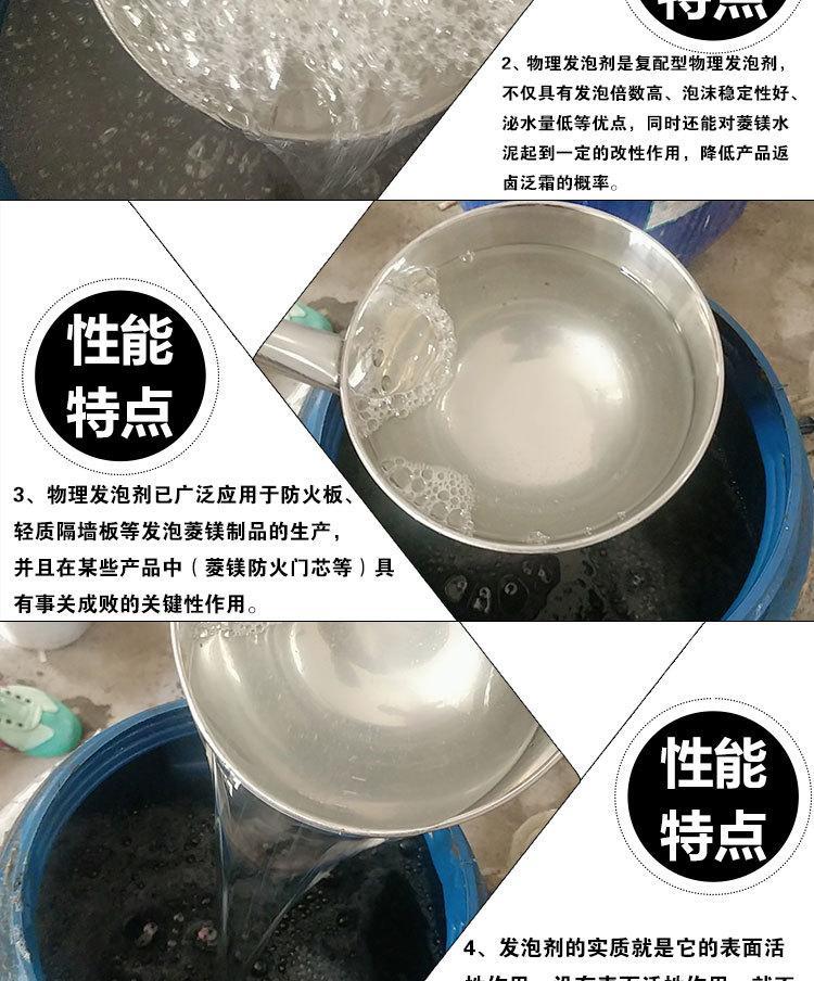 Magnesium oxysulfide cement air entraining agent composite foaming agent FP-50 cement foam agent manufacturer