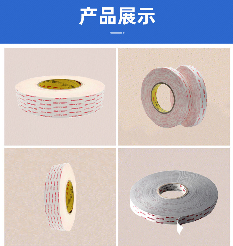 Simida 3 M4946vhb white bubble double-sided tape, temperature resistant and high adhesive tape, die-cutting, customized forming