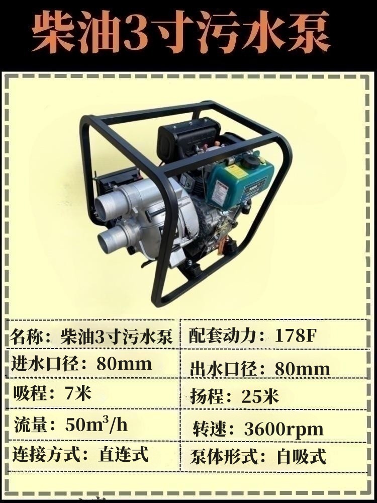 Emergency drainage 4-inch self-priming pump portable 6-inch 3-inch sewage pump ponding rainstorm flood prevention pump