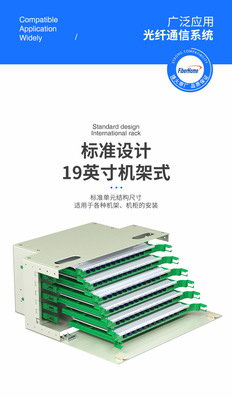 Fiberhome ODF fiber optic distribution machine rack frame, single mode, fully equipped with 19 inch unit box, all distributed by Fiberhome Communication