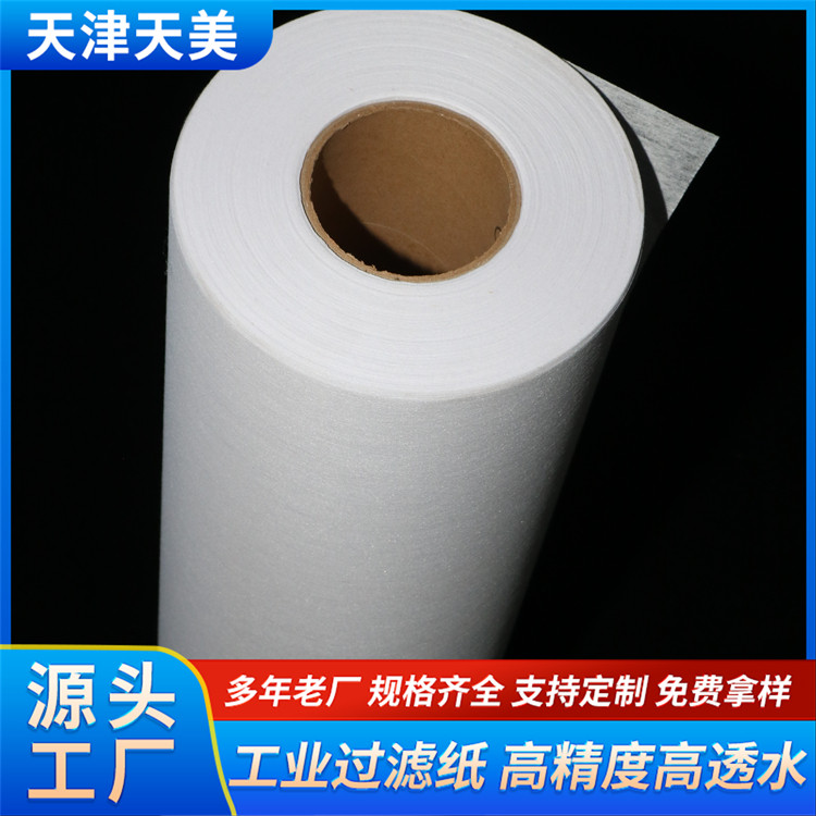 工业过滤纸 磨齿机 磨削液 切削液 乳化液滤油纸厂