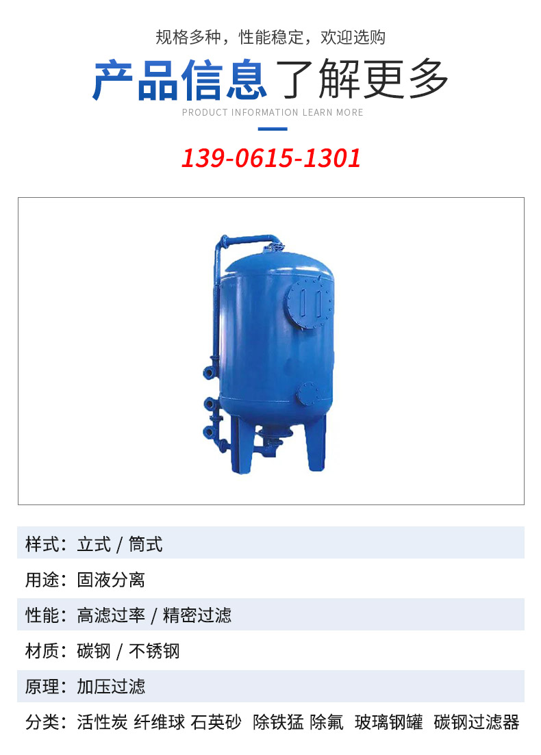 Hongyu Multi Media Filter High Efficiency Fully Automatic Filter Manufactured by Manufacturers for Customization