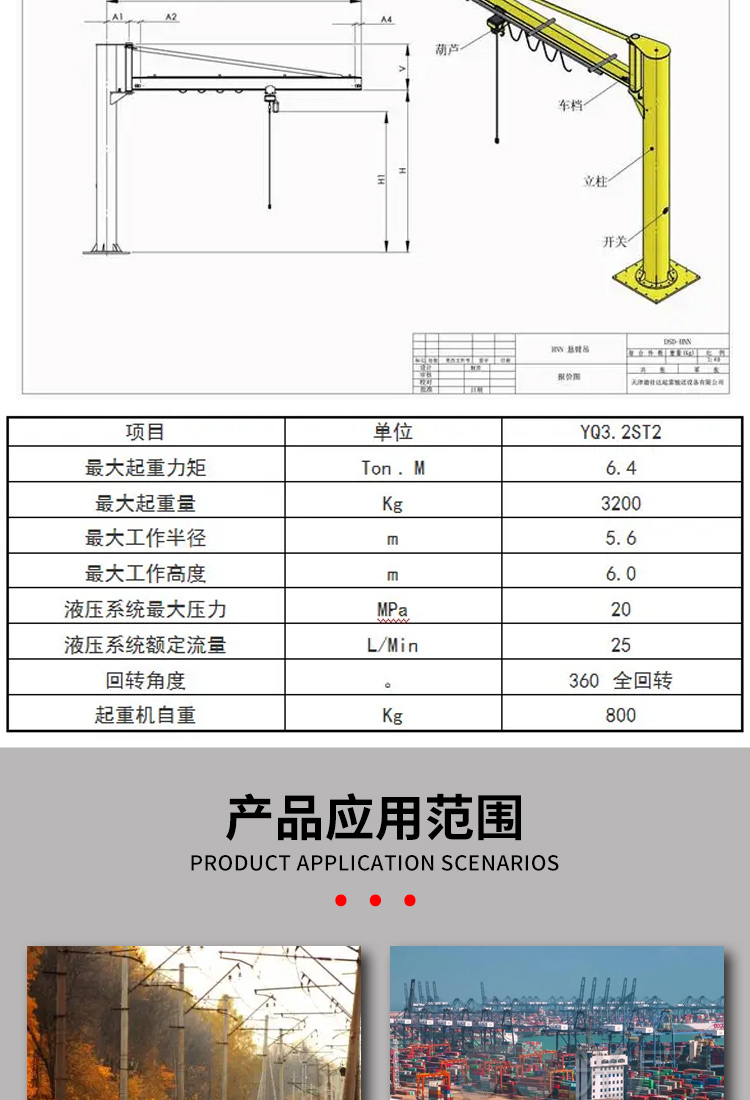 Customized 50kg80kg Curved Arm Folding Arm Crane Electric Intelligent Fixed Curved Arm Crane