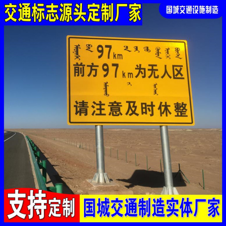 国城农村乡村公路三角形700/900警示牌 村庄交叉路口牌反光路牌