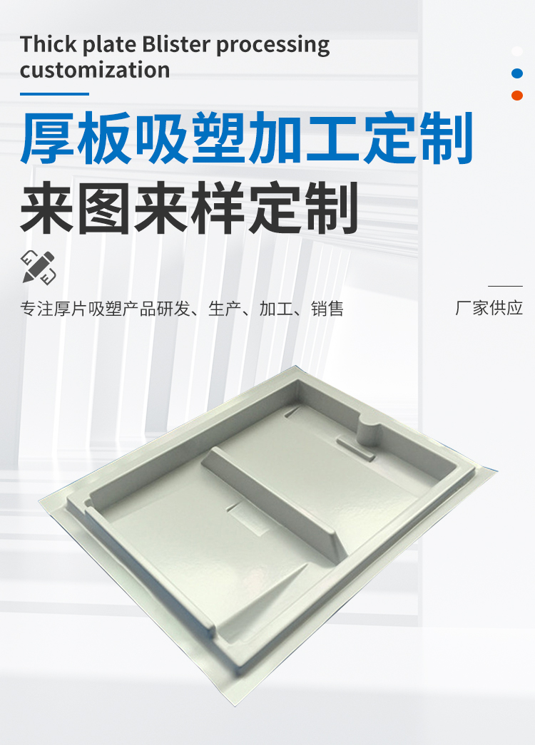 PP square black shell thick sheet blister transparent PC acrylic blister parts blister processing