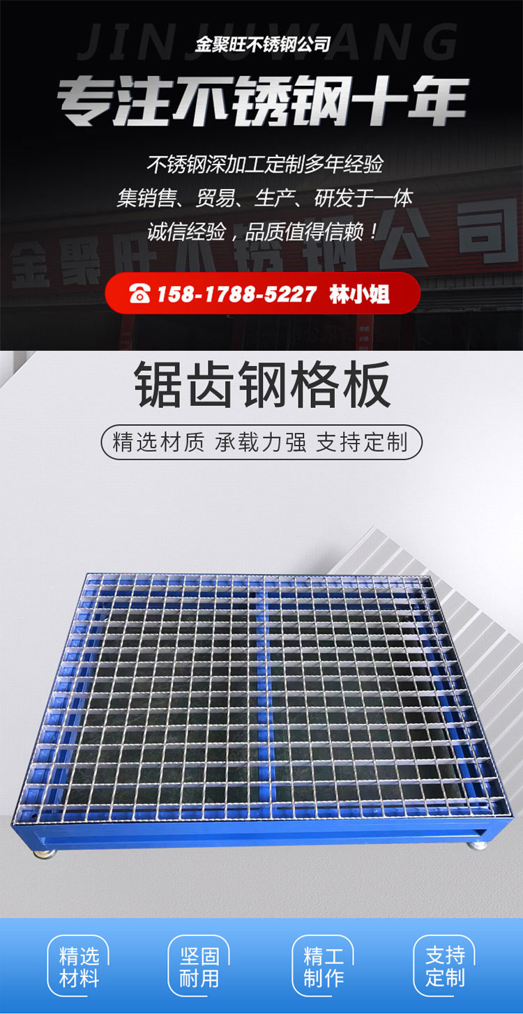 Jin Juwang hot-dip galvanized steel grating, angle iron frame, steel grating, tooth shaped anti slip platform, steel grating plate, step plate