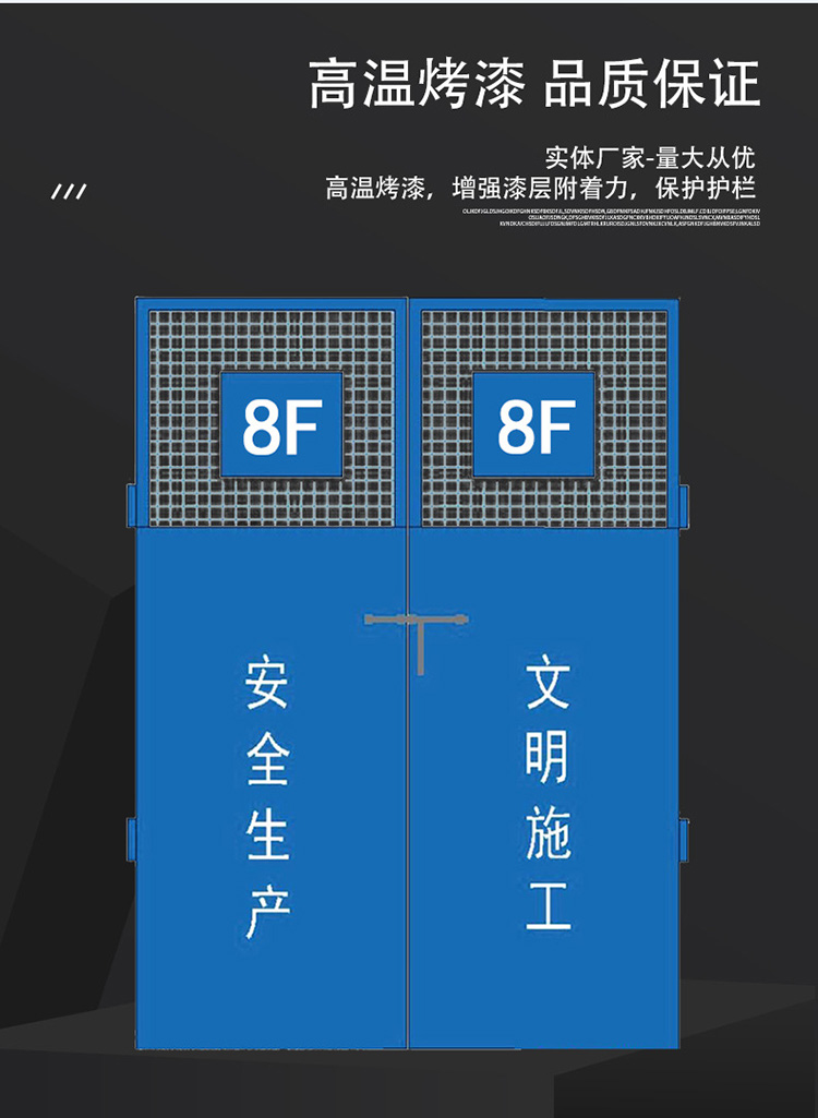 Elevator Wellhead Protective Door Construction Site Construction Elevator Wellhead Safety Door Chunlin