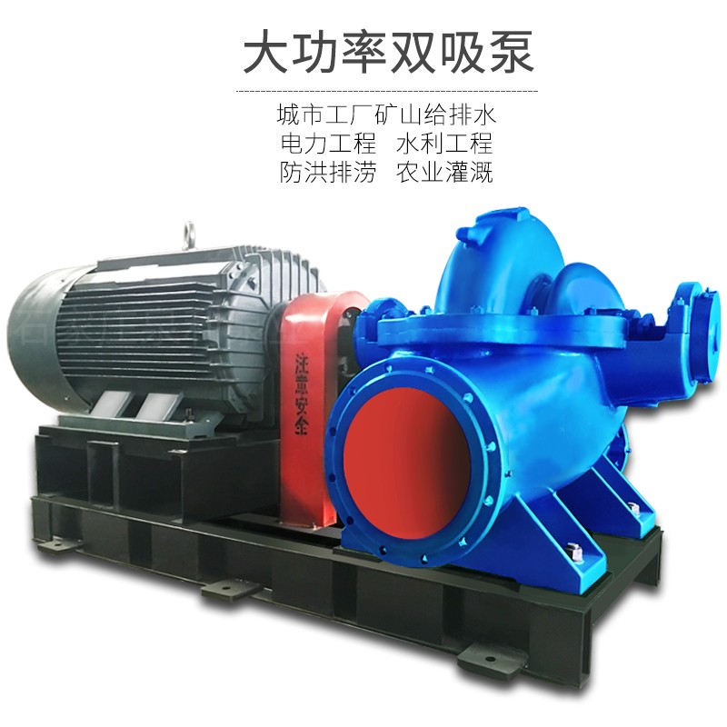 6 inch 8 inch 10 inch 14 inch 20 inch high flow double suction centrifugal pump SH large split pump