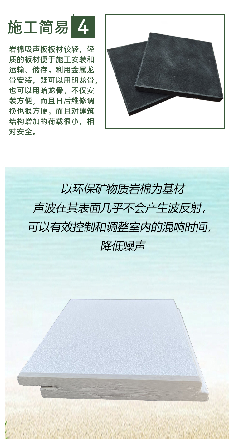 Ceiling glass fiber rock wool sound-absorbing board mineral wool sound-absorbing rock wool board Meichuang