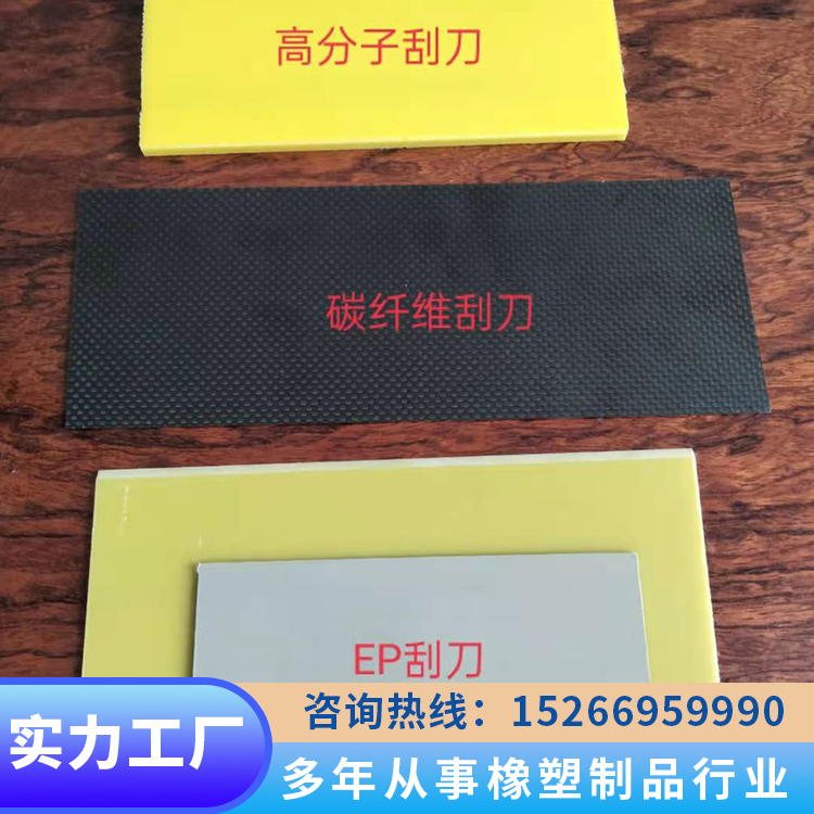 Junwen wear-resistant material, paper making machinery accessories, epoxy resin EP scraper, 2mm thick, wear-resistant and wear-resistant