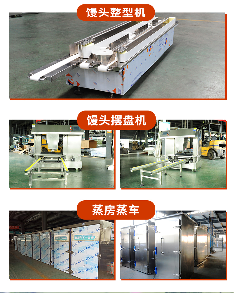 Wanjie Mantou full-automatic production line Strength of the manufacturer Full automatic Mantou steaming machine Full set of free door-to-door installation Field inspection