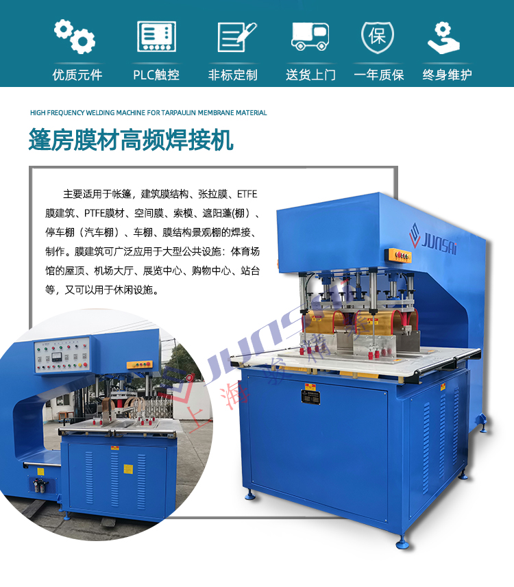 PVC outdoor membrane structure high-frequency heat sealing machine 15KW automobile tarpaulin PVC coating cloth welding machine