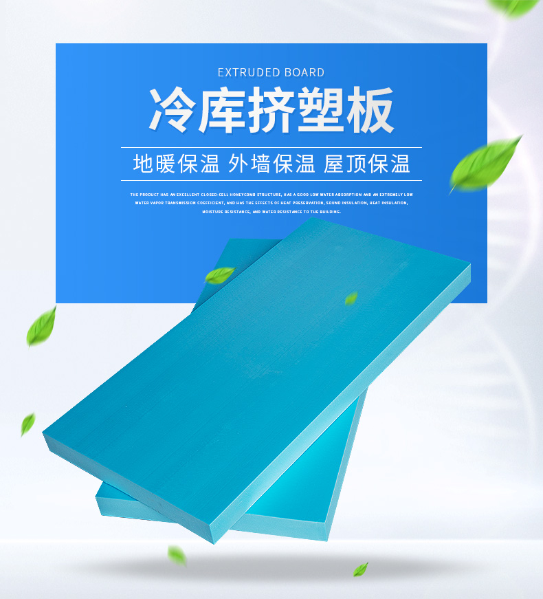 Cold storage extruded board, high-density fireproof, flame-retardant, and insulated board, extruded polystyrene board