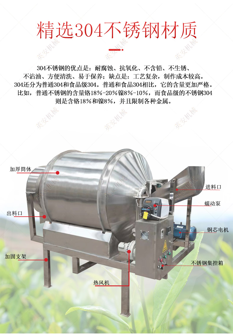 Drying and heating integrated machine Small tea flavoring mixer Stainless steel tea powder fragrance essence spray juice mixer