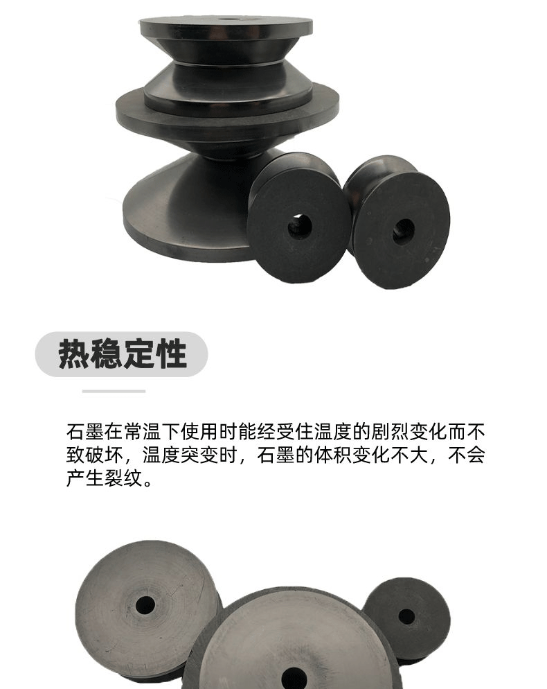 Graphite roller, graphite bundle wheel, resistant to high temperature and not easily deformed, collecting glass fiber fine sand products, customized by Beiliu