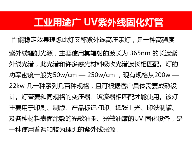 Customizable UV curing and power transformer capacitor for UV mercury lamp tube manufacturers