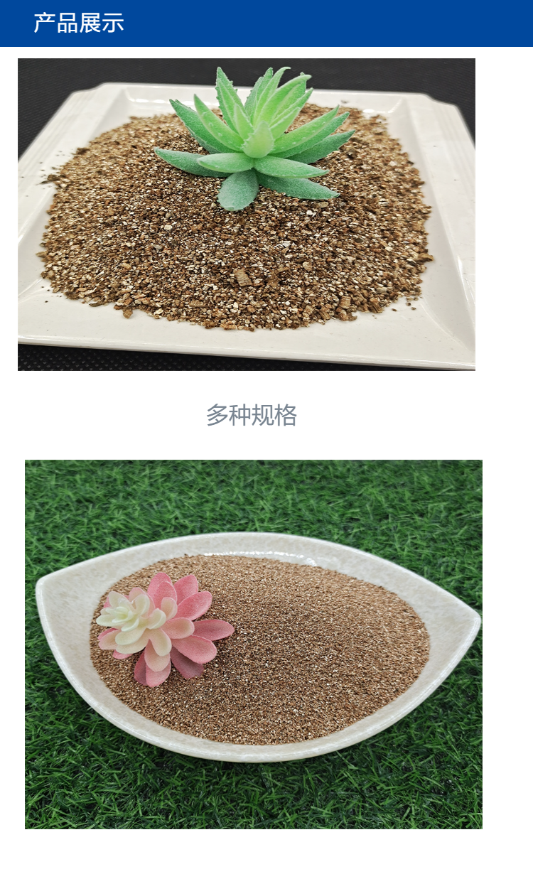 Cuttage seedling cultivation, insulation, incubation, golden vermiculite horticultural substrate, filter material, building insulation, warm baby filler